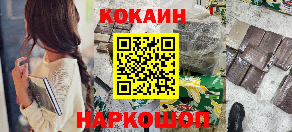 Алапаевск  КОКАИН Fish Scale  КОКАИН VHQ  Вход с VPN 