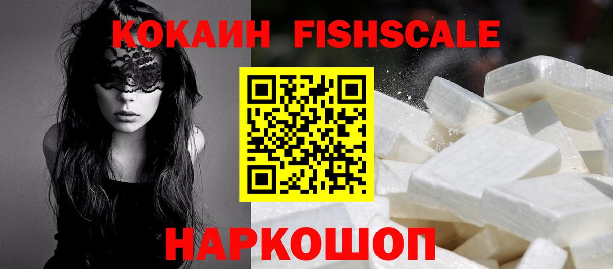 Кокаин 97% Алапаевск