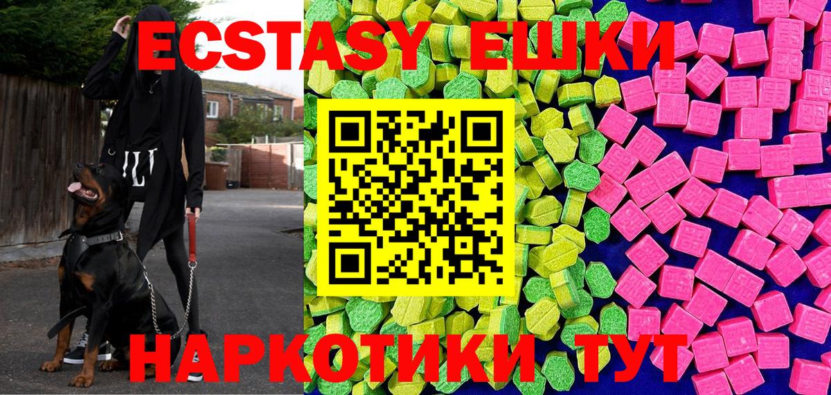 Экстази TESLA  Экстази  Ecstasy Philipp Plein  Алапаевск  Вход с VPN 