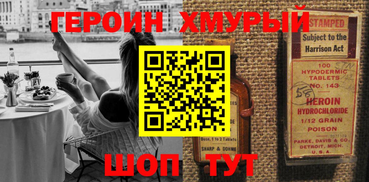 ГЕРОИН афганец Алапаевск