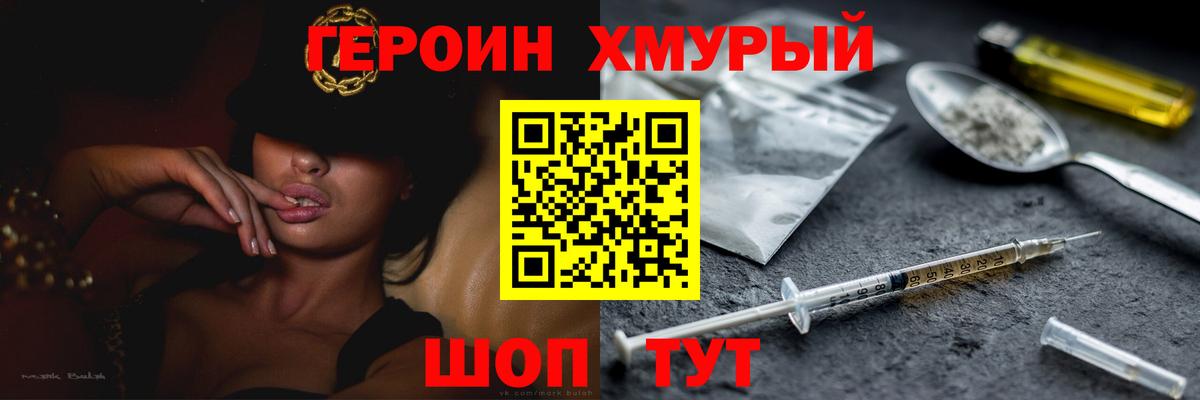 Алапаевск  ГЕРОИН белый  Вход с VPN 