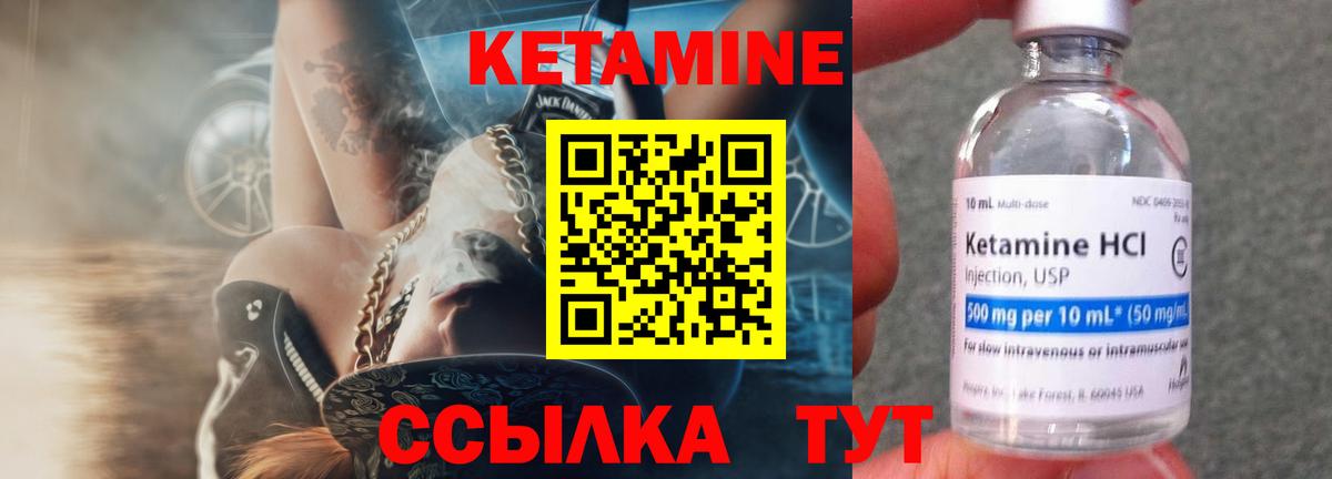 Кетамин VHQ  Вход с VPN  Алапаевск 