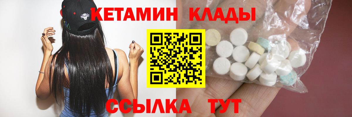 КЕТАМИН ketamine Алапаевск