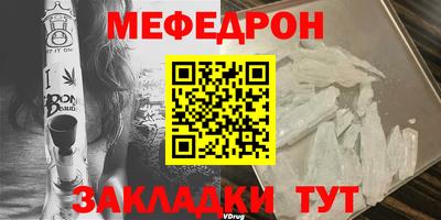 мефедрон Можайск
