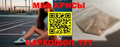 мефедрон Можайск