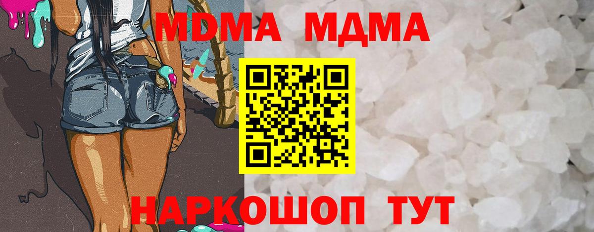 Алапаевск  МДМА  Вход с VPN  MDMA VHQ  MDMA VHQ 
