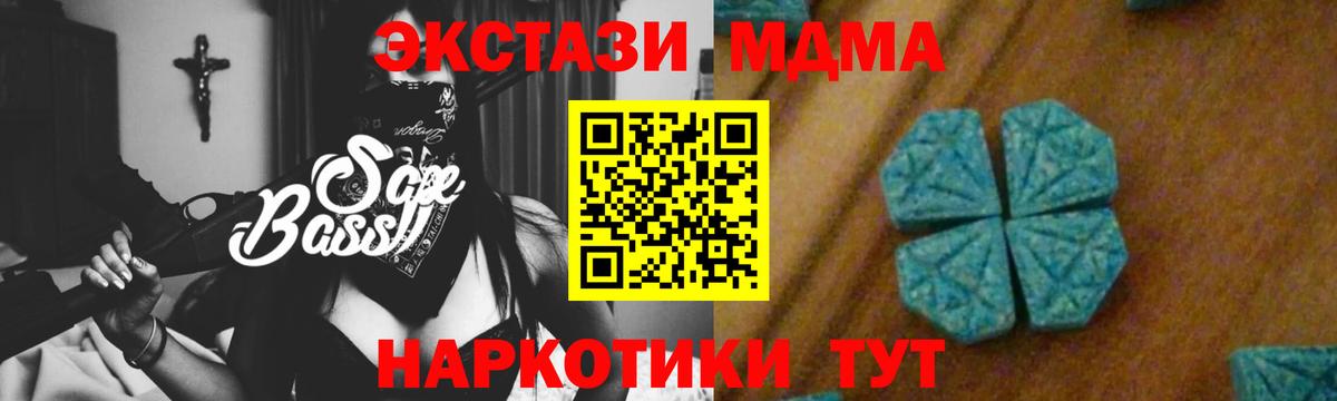 MDMA Molly Алапаевск