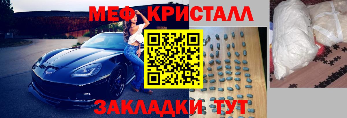 Мефедрон кристаллы Алапаевск
