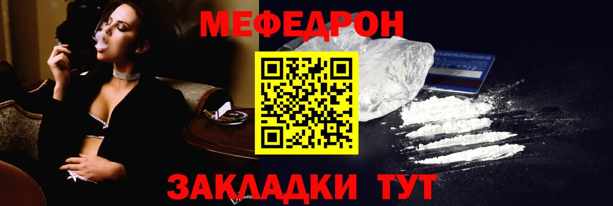 Алапаевск  Меф мяу мяу  МЯУ-МЯУ мука  МЕФ  Вход с VPN 