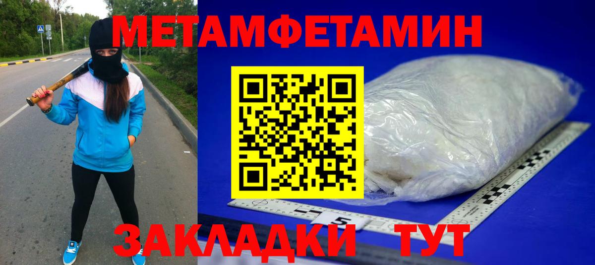 Алапаевск  Метамфетамин Methamphetamine  Вход с VPN  Метамфетамин Methamphetamine 