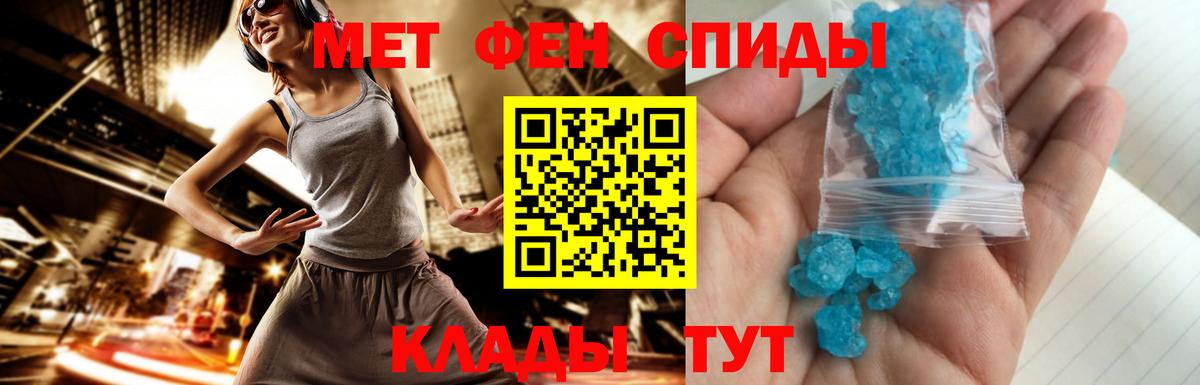 Первитин пудра Алапаевск