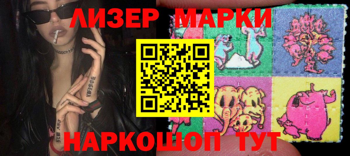 Алапаевск  Марки 25I-NBOMe 1500мкг  Марки 25I-NBOMe  Вход с VPN 